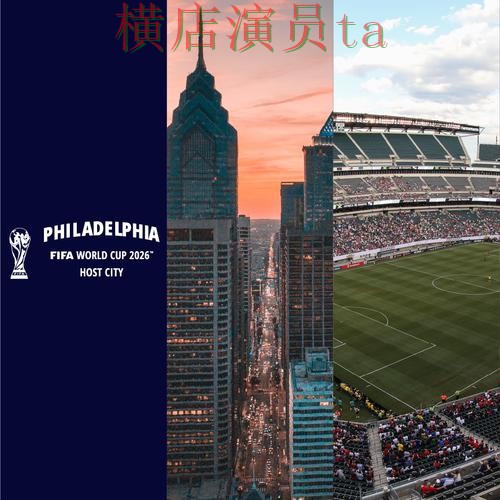 世界杯买球平台整理合集：覆盖稳定性评测与入口方式 - FIFA World Cup 2026