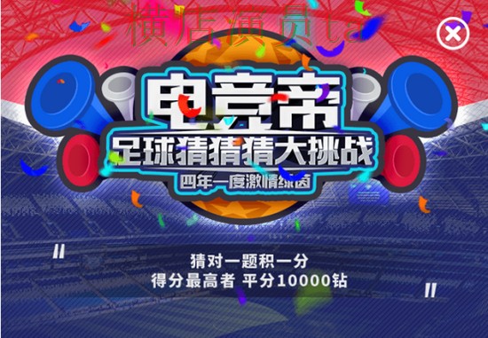 新手必看：世界杯竞猜网站平台排行详解 + 世界杯官方信息