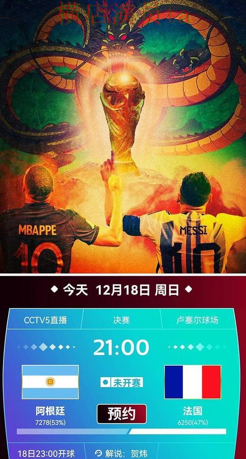 世界杯投注平台推荐揭秘：官网直达全指南 - 世界杯直播