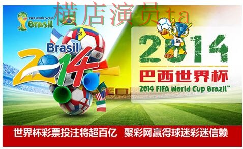 新手必看：世界杯投注平台合集用户反馈详解 + 世界杯全球总决赛